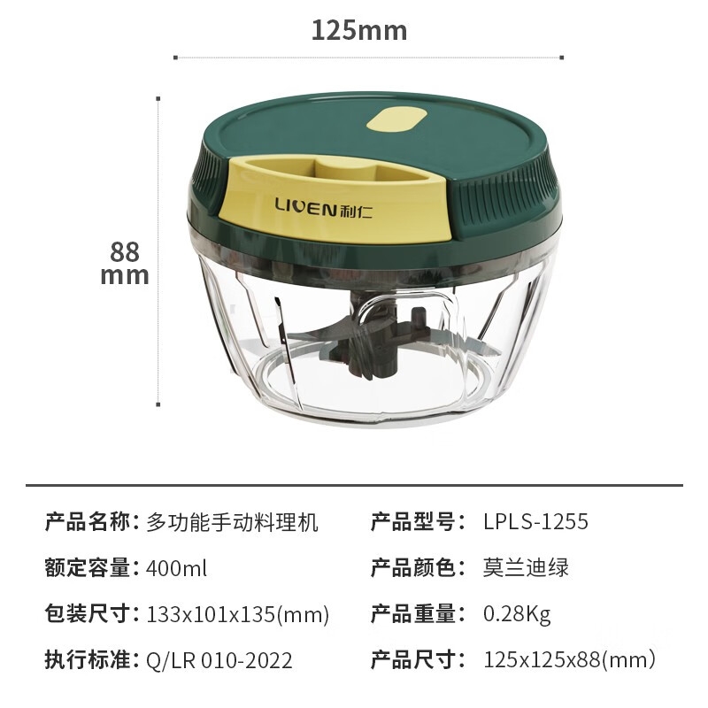 利仁  多功能切菜器拉蒜器绞肉机LPLS-1255