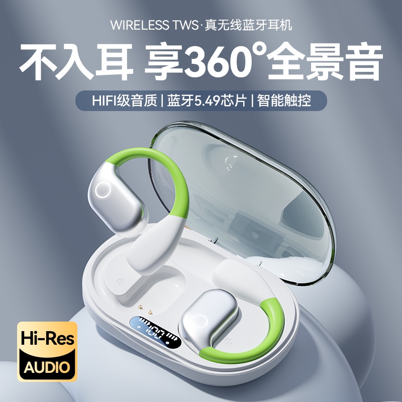 遥里逊  挂耳式无线蓝牙耳机YLX-833