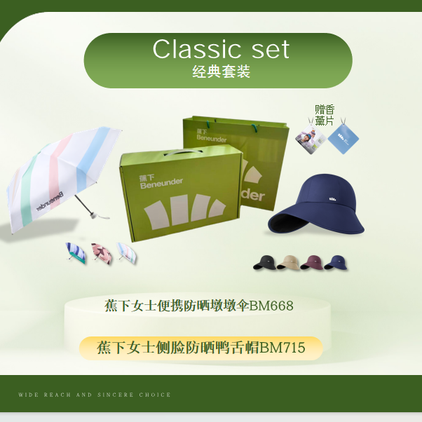 蕉下  墩墩伞防晒帽套装绿色礼盒