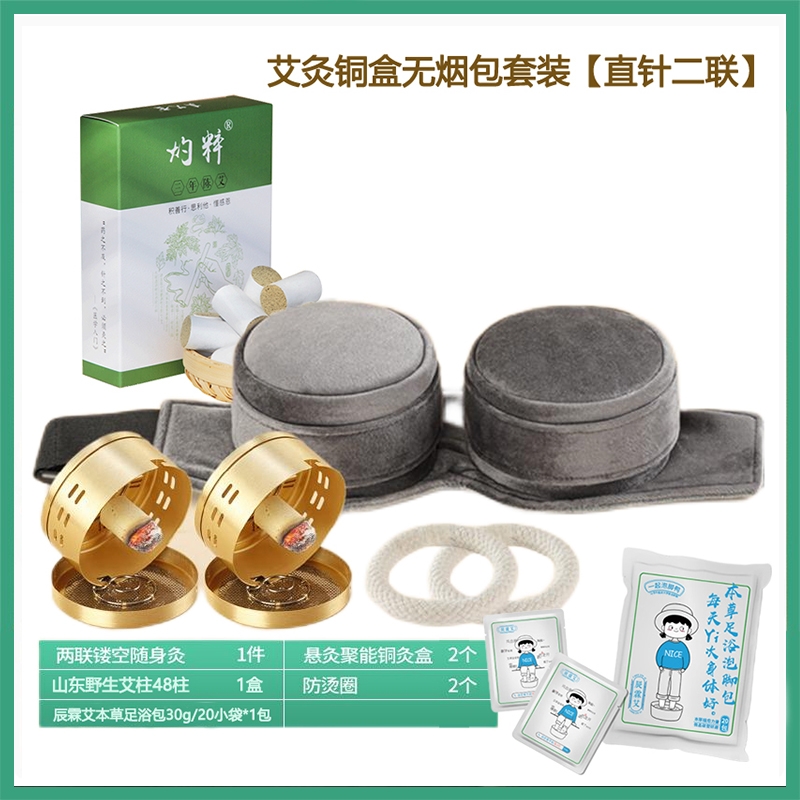 真艾堂  艾灸铜盒无烟包套装TC631-2