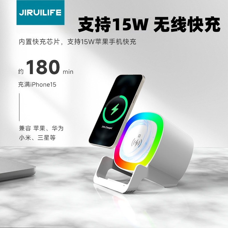 JIRUILIFE  4合1无线充音响灯JR-M07