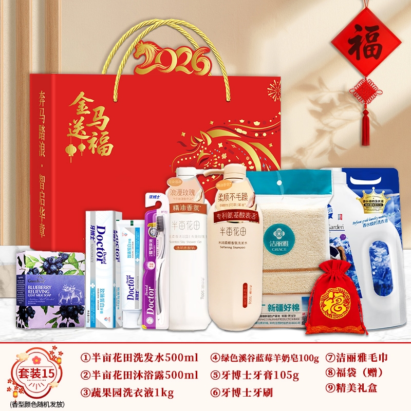 礼魅  洗护套装礼盒定制工会慰问大礼包