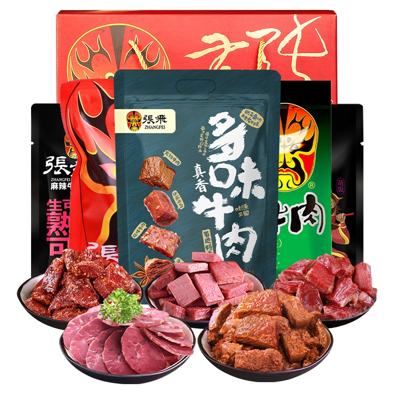 张飞牛肉  有礼有面1100g礼盒