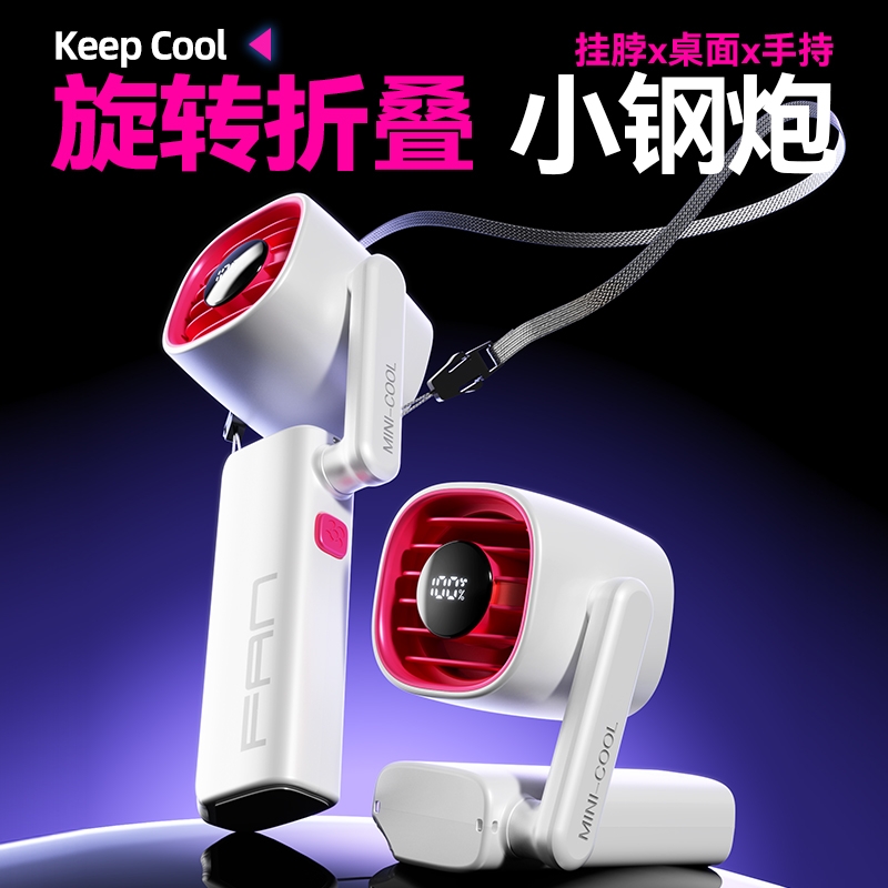 万吾  折叠高速5档风扇X1