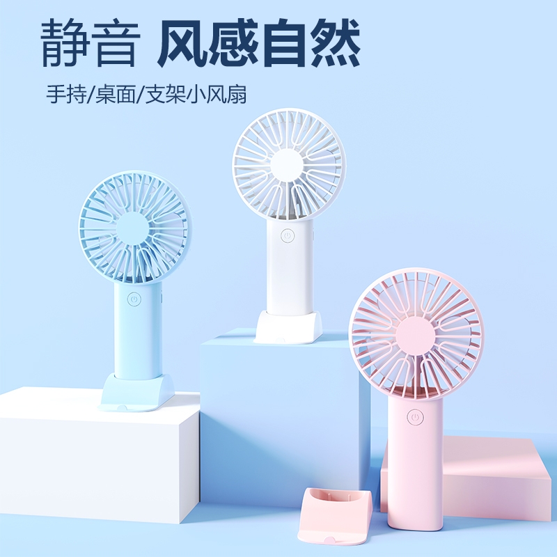 Pengdexin  便携户外手持小风扇带桌面支架GS-02