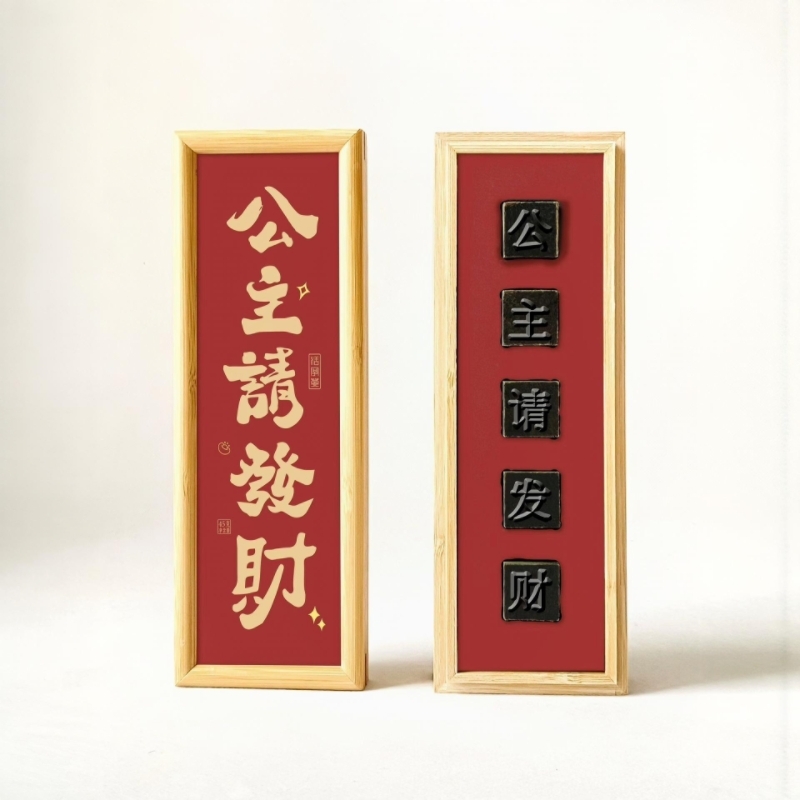 山生悦  女神节伴手礼定制送女士活字茶叶