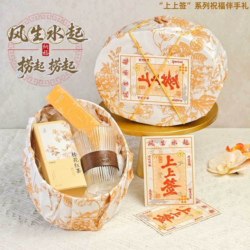 上白石  泡茶杯韩方莉护手霜桂花红茶礼盒SQS-006