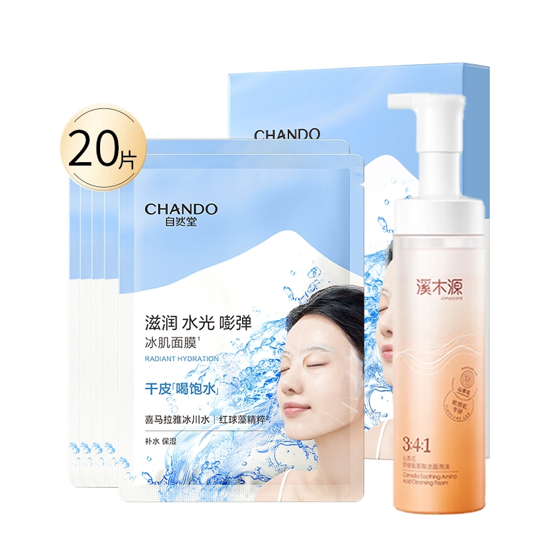 溪木源  自然堂山茶舒缓凝时洁面修护组合ZCTZH1988