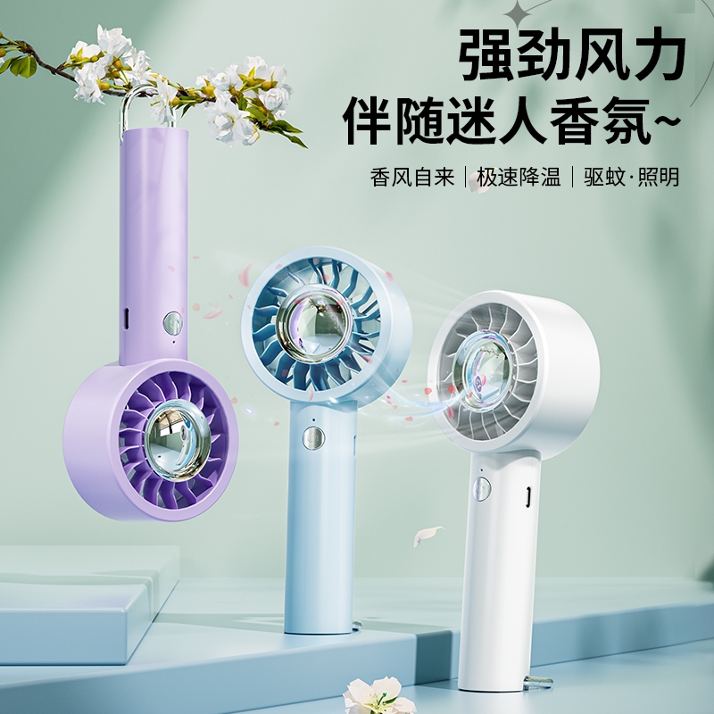 KEIDOL  香薰手持风扇WT51