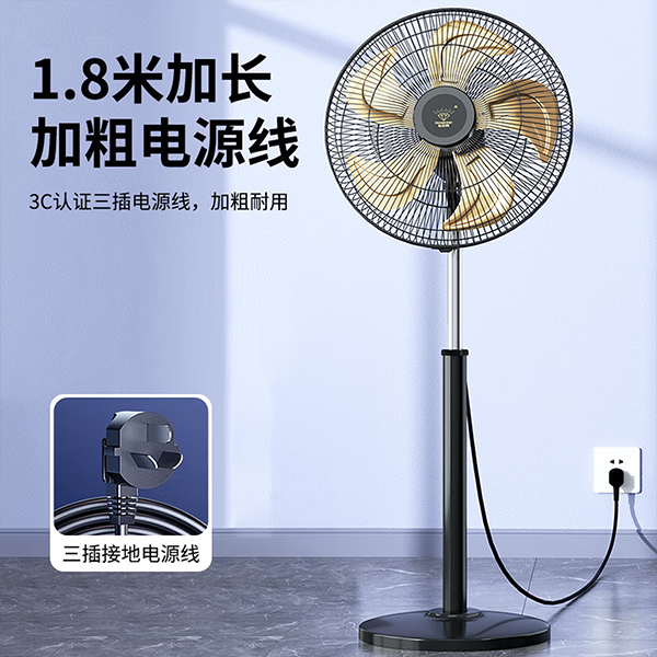 钻石牌  工业风扇家用落地电风扇FA50-1