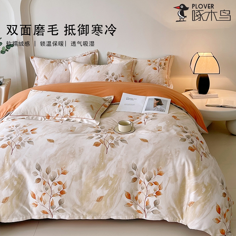 啄木鸟  纯棉磨毛四件套-叶语ZMN-CMMM12