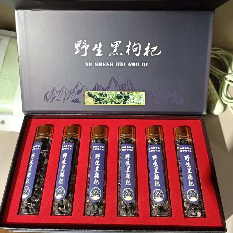 康有名  黑枸杞礼盒200g