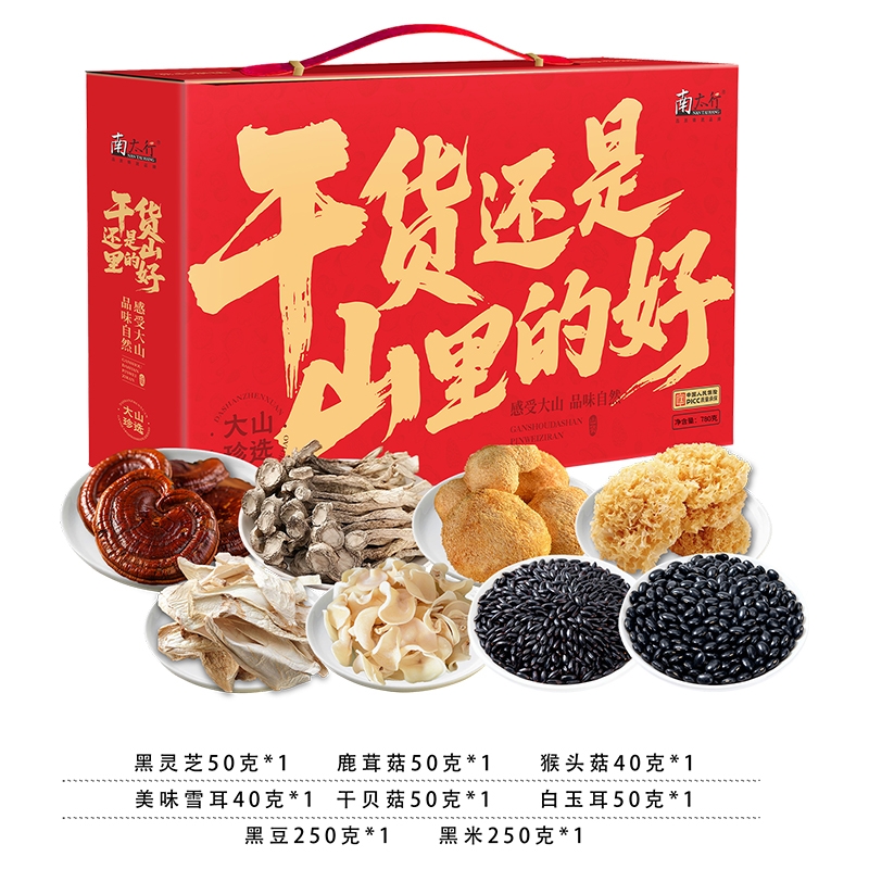南太行  好干货红款780克
