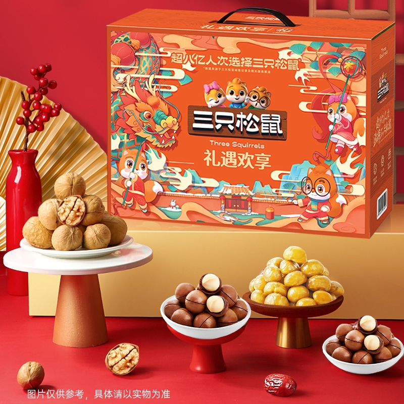 良品铺子  三只松鼠礼遇欢享1618g