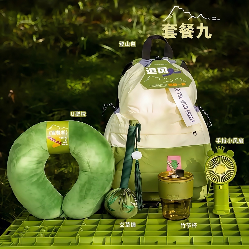 喜乐通  追风户外养生礼盒