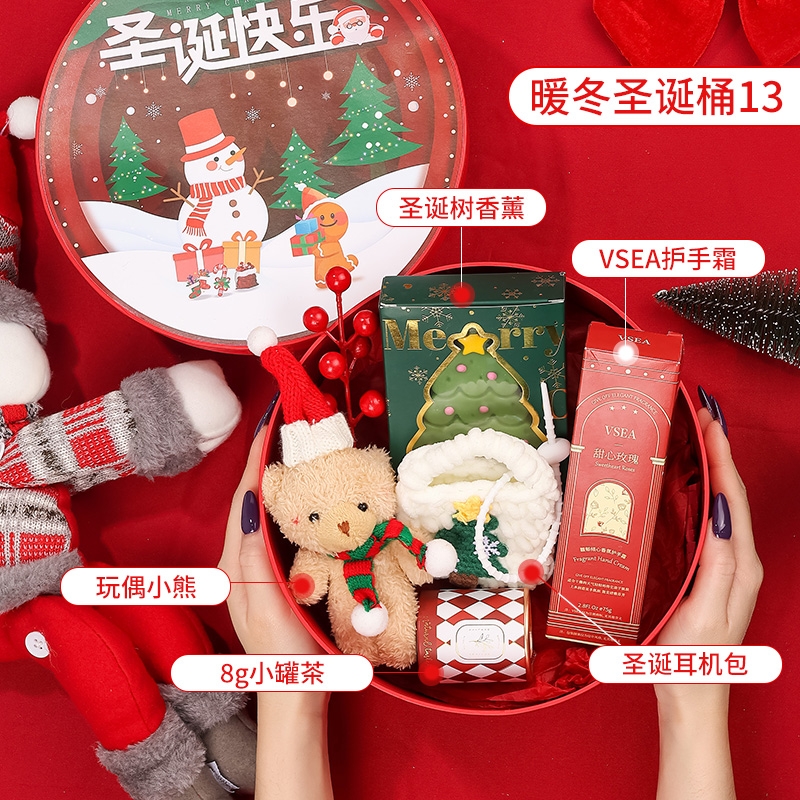 礼魅  圣诞节礼物实用送员工活动小礼品