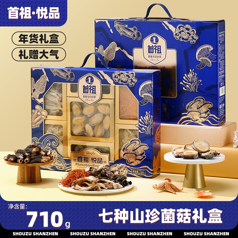 首祖  山珍海产海鲜菌菇干货710g