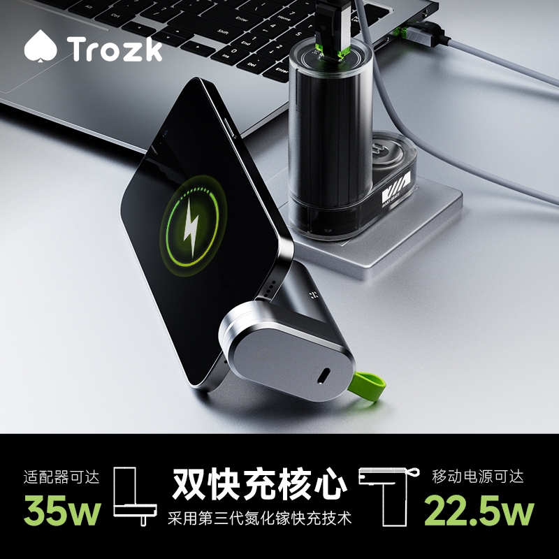 特洛克  双子星适配器移动电源TP10-07-22.5