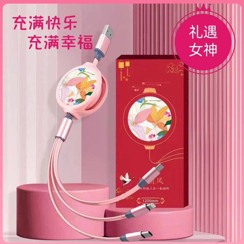 爱尔沃  女神花一拖三拉伸数据线