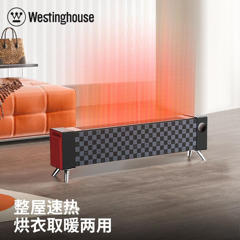 西屋  踢脚线取暖器石墨烯速热WTH-S600