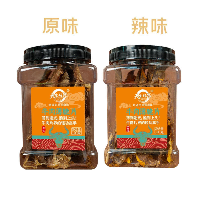 天生好果  牛肉薄脆片100g