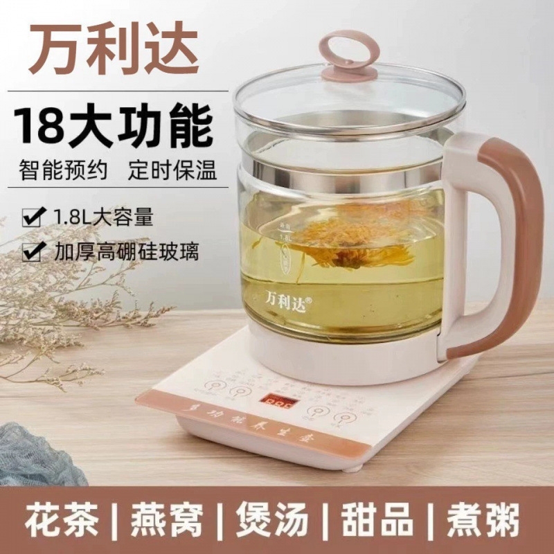 万利达  智能养生壶家用烧水壶煎药煮茶器LQ-520