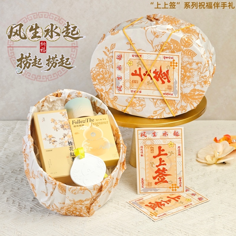 上白石  品茗杯福禄石膏香挂桂花红茶礼盒SQS-008