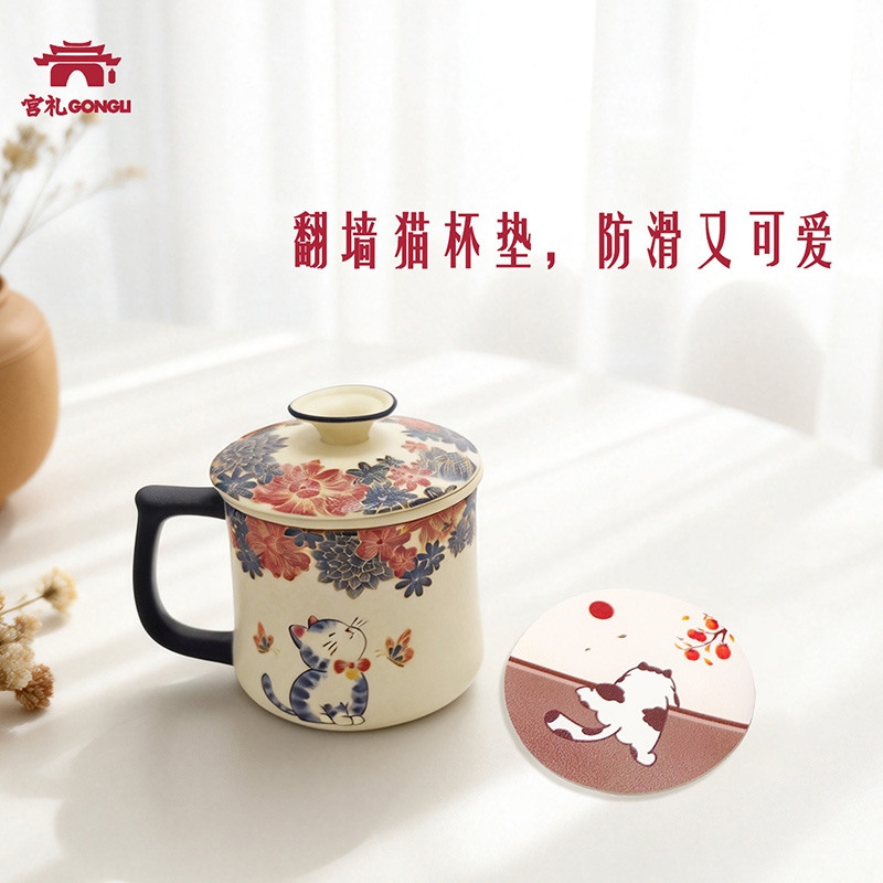 宫礼  萌猫戏蝶茶水分离杯皮革杯垫套装