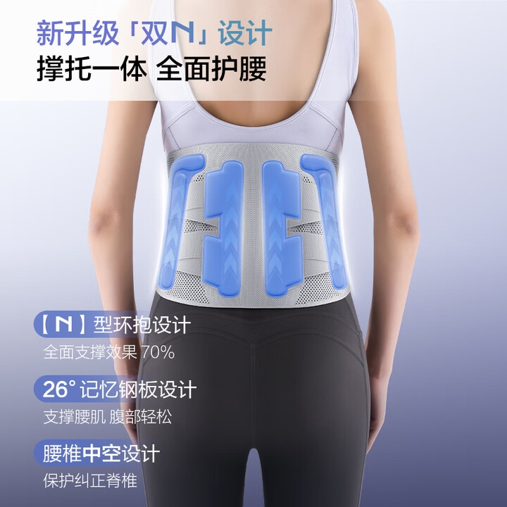 海尔  护腰带HHZ-Y207H