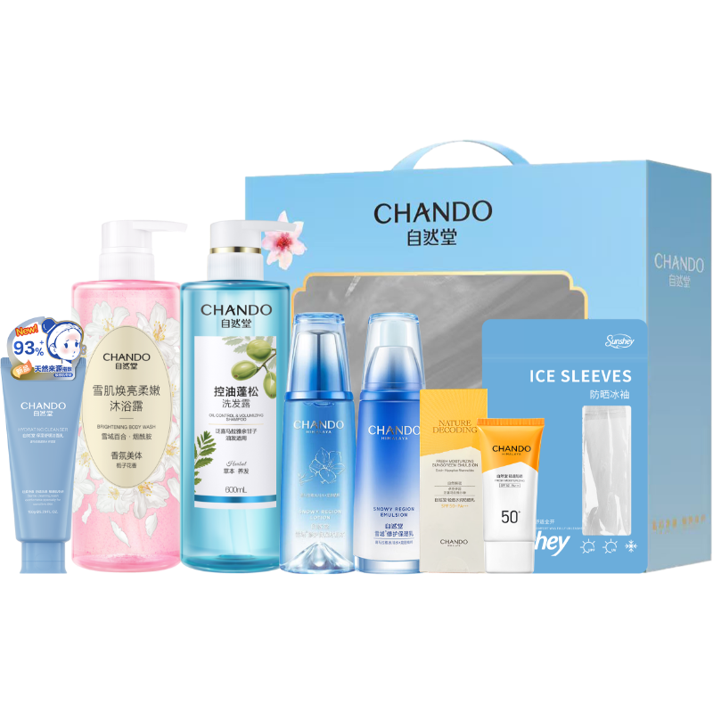 自然堂  雪域夏澄净润防晒7件套C-ZRT-260311