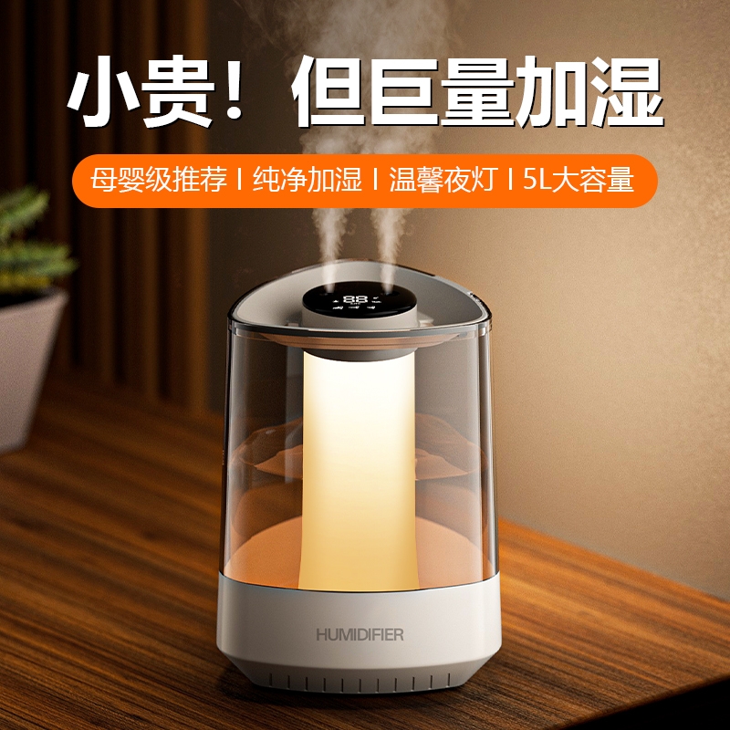 KEIDOL  5L加湿器HYDS001