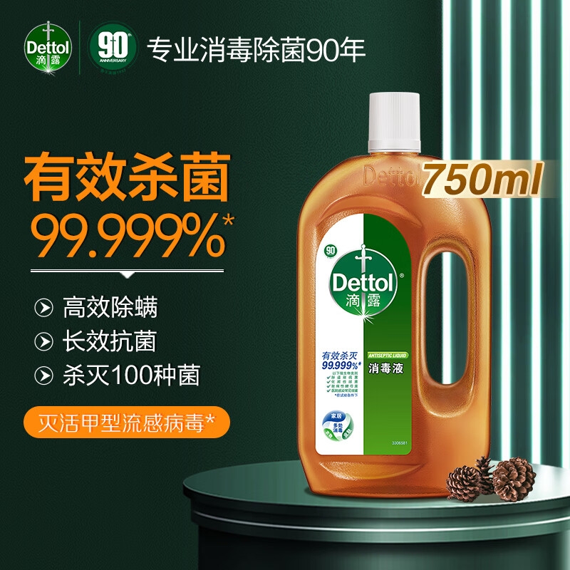 滴露 消毒液750ml