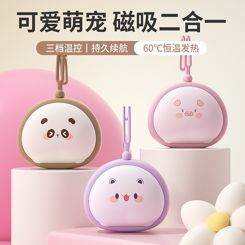 遥里逊  磁吸二合一萌宠暖手宝YLX-539