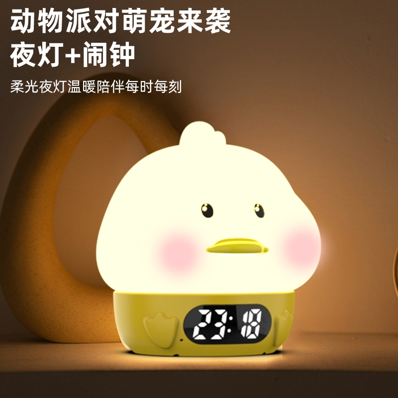 KEIDOL  嘟嘟鸭拍拍灯钟S2318