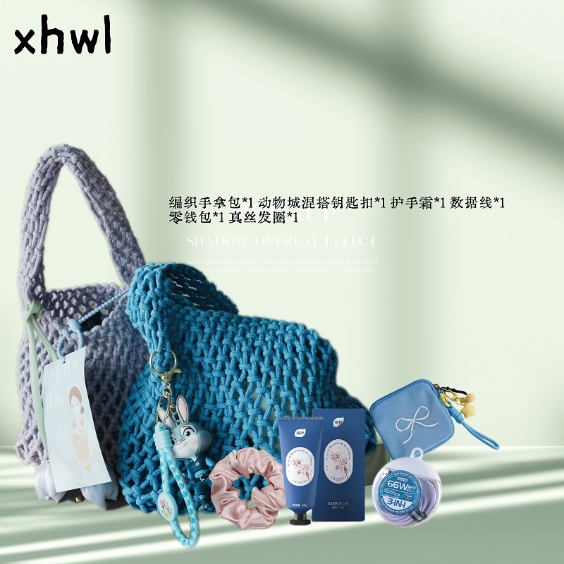 星禾万礼甜系日常编织套装