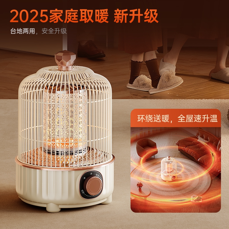 湘森  鸟笼取暖器XSNL-35