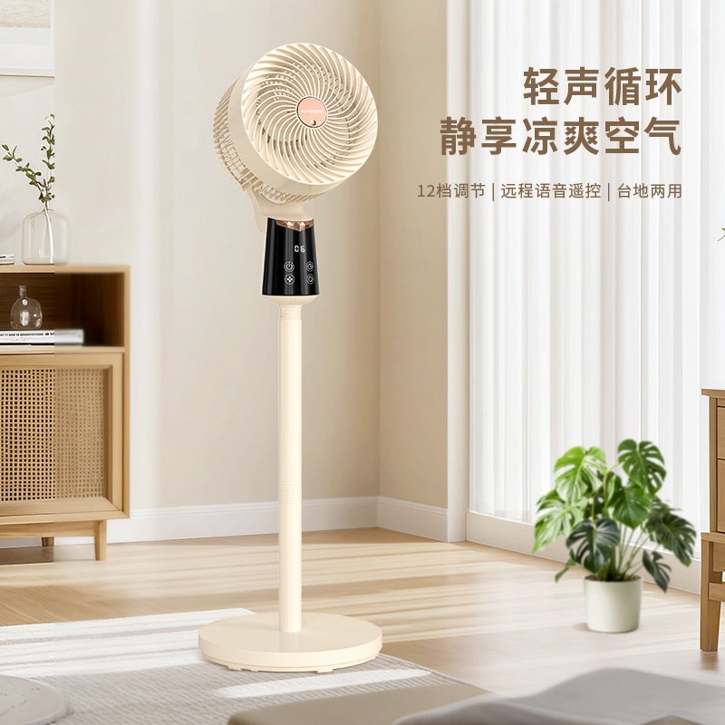 艾青春  预售智能语音循环扇AI-FS2106