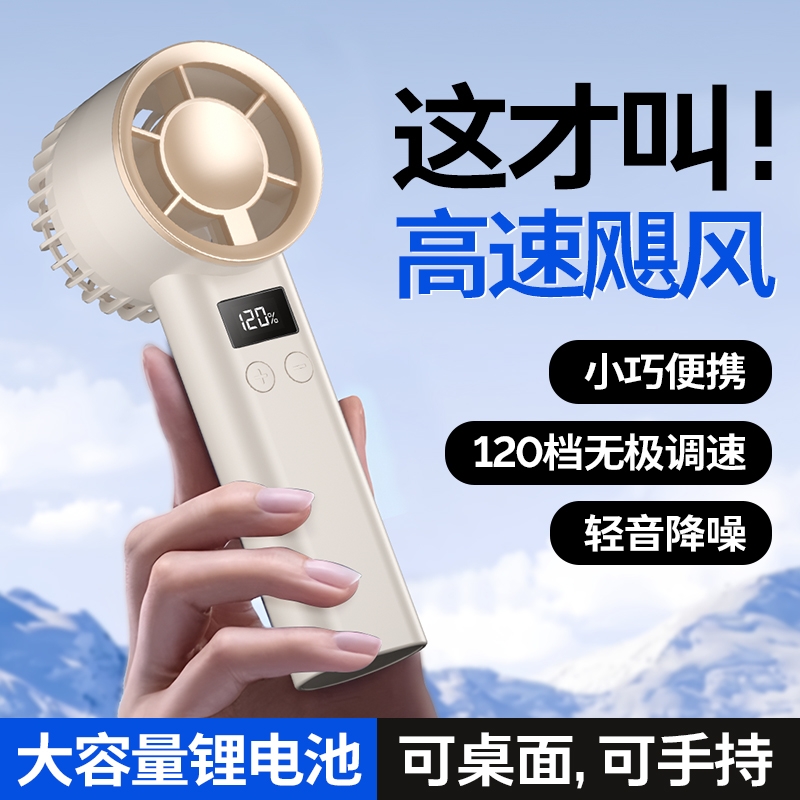 DAI HEART  迷你手持小风扇F30