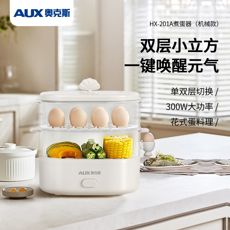奥克斯  煮蛋器机械款HX-201A