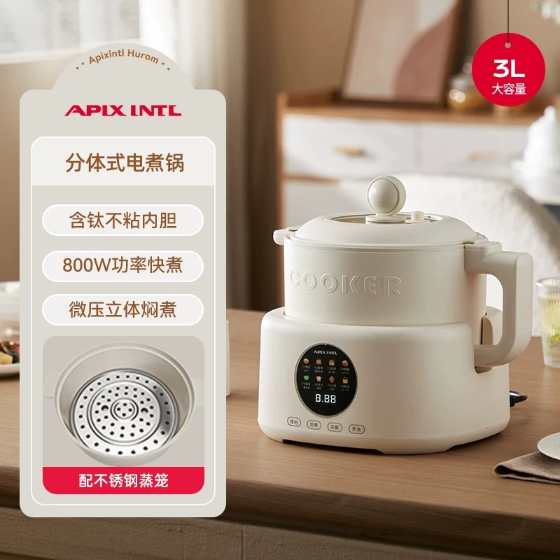 APIXINTL  分体电饭煲多功能电煮锅3LAPIX-RCO8