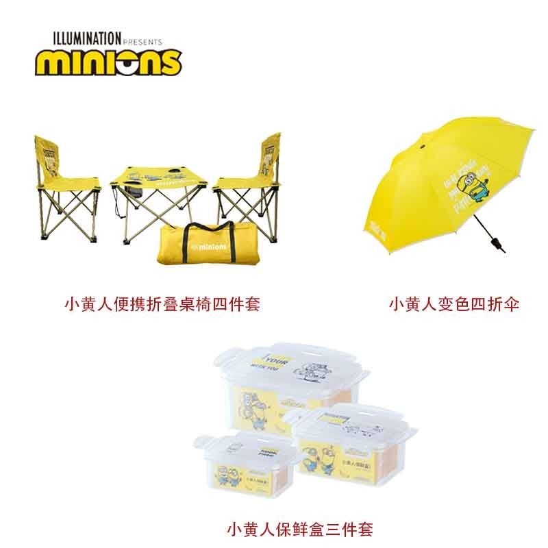 小黄人  户外组合桌椅套装伞保鲜盒套组MN-HWZH003