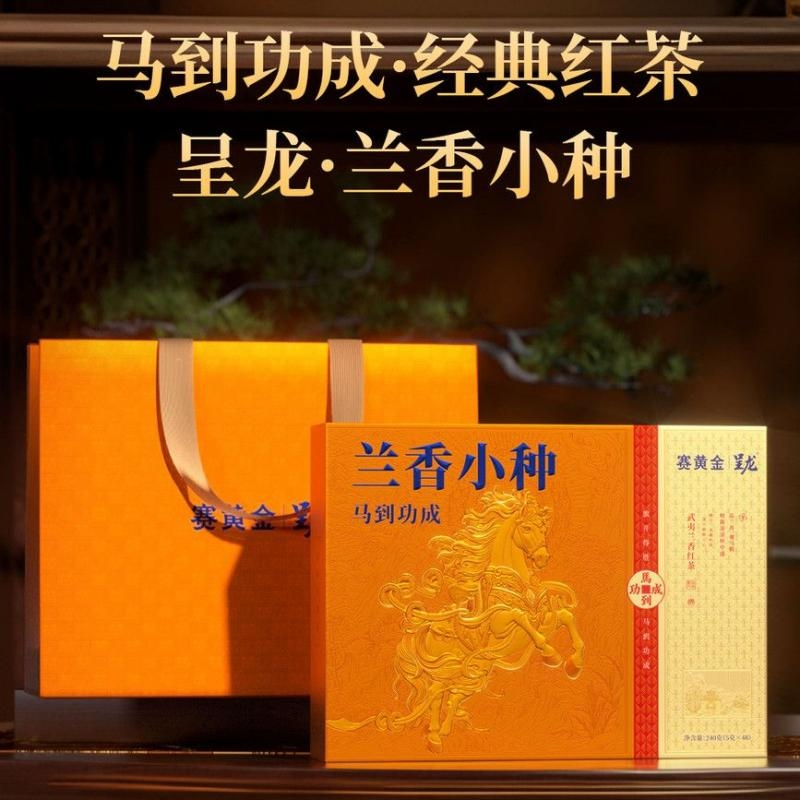赛黄金  呈龙马到功成兰香小种240克