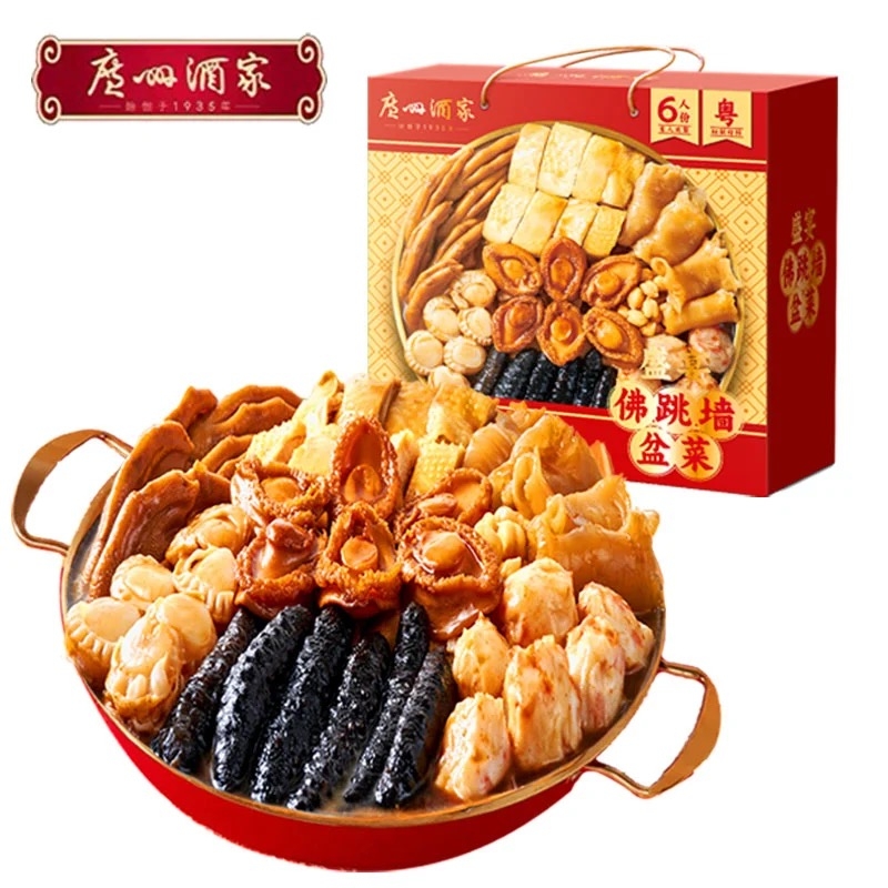 广州酒家 盛宴佛跳墙盆菜3.0kg