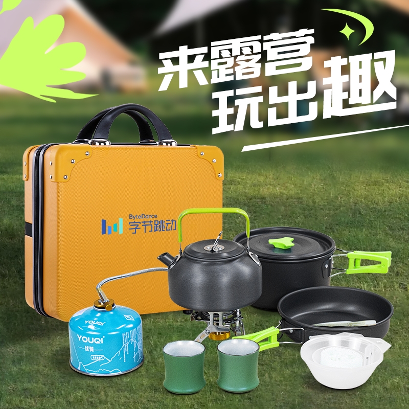 户外礼品套装锅具组合员工露营