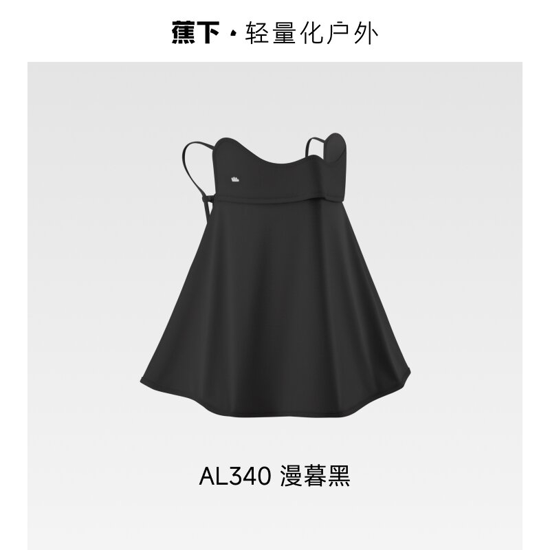 蕉下  凉感护颈防晒口罩AL340