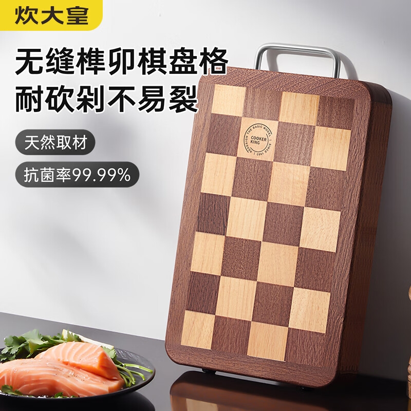 炊大皇  棋盘格乌檀木菜板防霉抗菌砧板中号CB02FGSC