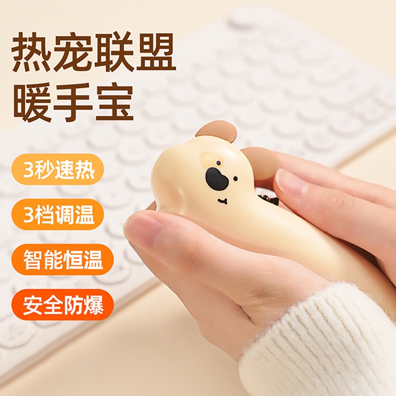 KEIDOL  热宠联盟暖手宝BD-LS-20