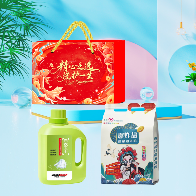 博嫚莱  洗护一生清洁套装