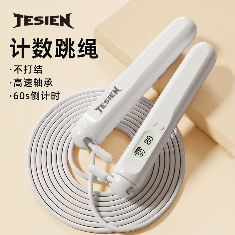 特斯恩  按键计数跳绳TSN-EP23