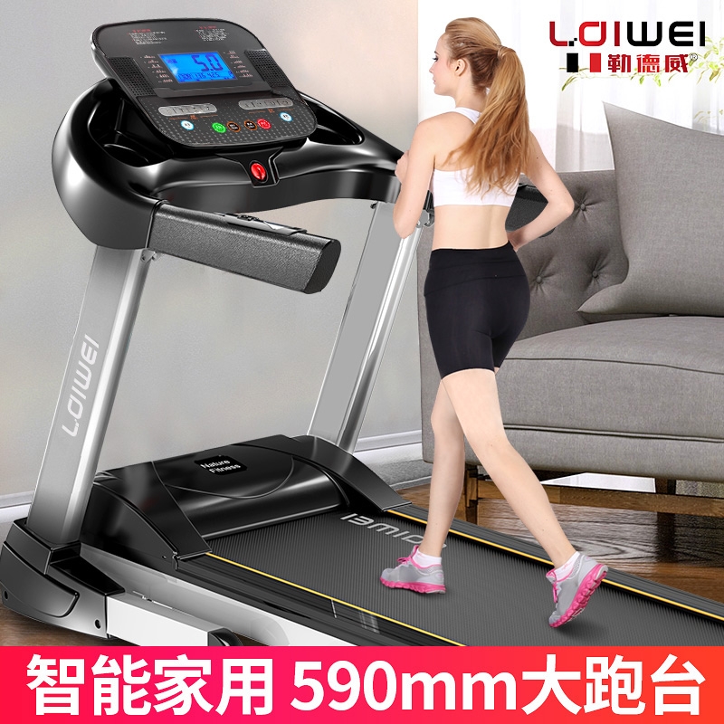 勒德威 K11单功能跑步机